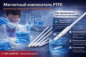 ��������� ����������� ��� ��������� ������ 6�8�400, PTFE