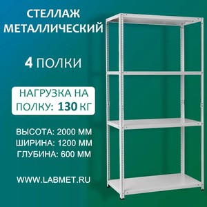 ������� ������������� ��� 2000�1200�600 4 �����