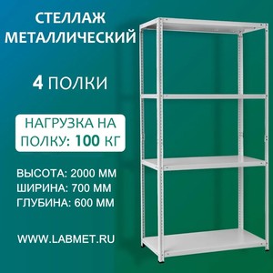 ������� ������������� ��� 2000�700�600 4 �����