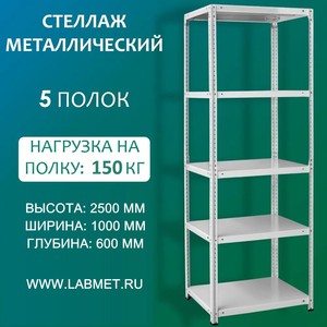 ������� ������������� ���� 2500�1000�600 5 �����