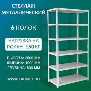 ������� ������������� ���� 2500�1000�600 6 �����